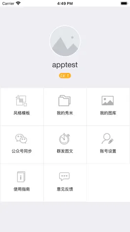 Game screenshot 秀米XIUMI mod apk