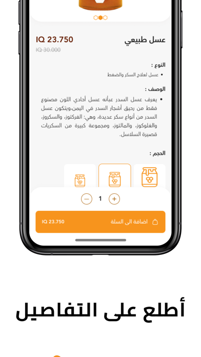 مناحل خلية عسل Screenshot