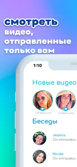Game screenshot Сексуальные видеосообщения hack