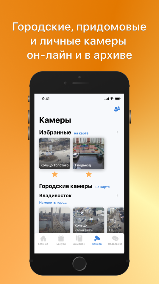 #4. Владлинк - Личный кабинет (iOS) 由: Владлинк