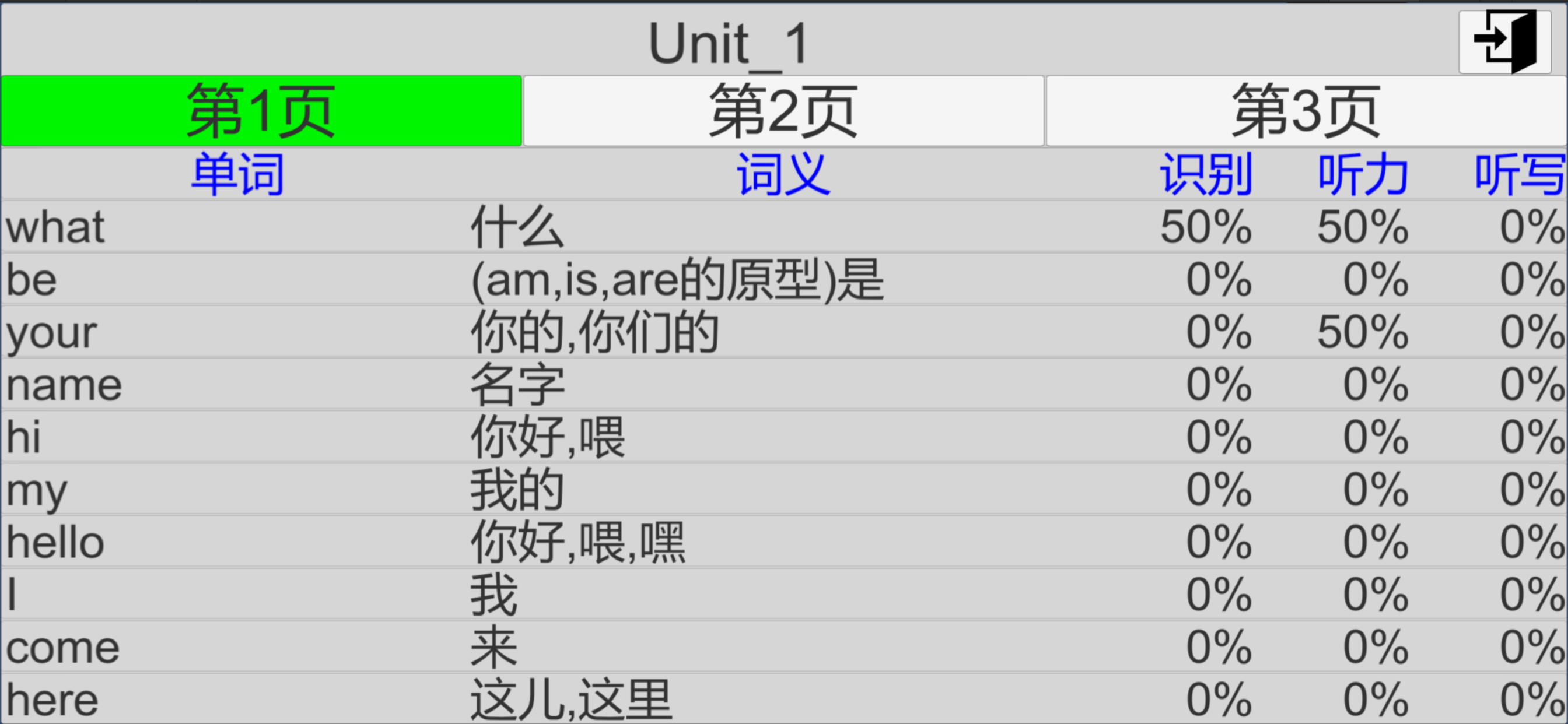 三步法记单词-教科版小学英语(三年级起点)EEC