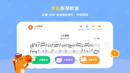 Game screenshot 小马AI陪练-智能钢琴古筝陪练 hack