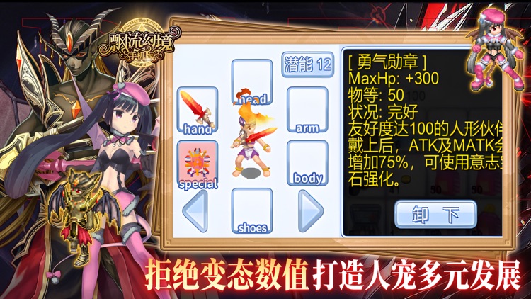 飘流幻境-15年经典激萌回合制手游 screenshot-4