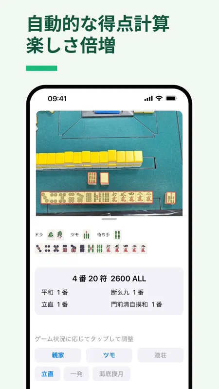 勝ちました！ screenshot 2 of 3