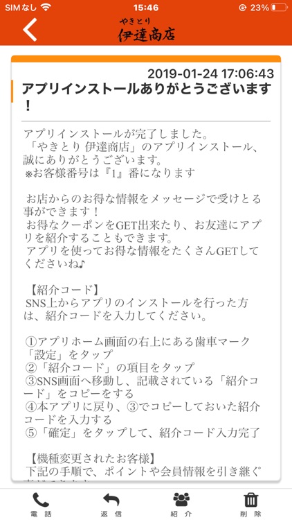 やきとり伊達商店