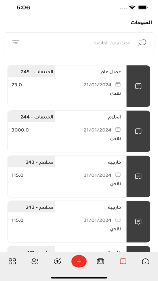 #2. Plugin-ERP (iOS) 由: Mohammed Elmahdy