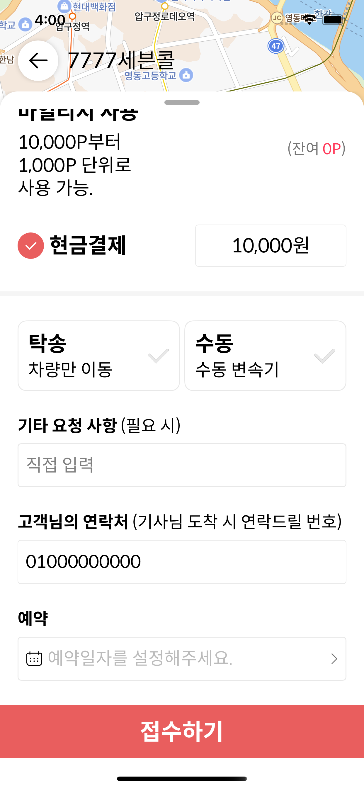 7777세븐콜
