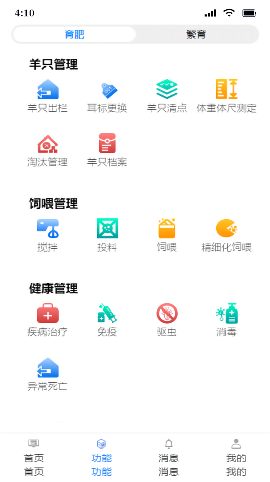 #3. 紫牧 (iOS) 由: 中科台达(湖州)信息技术有限公司