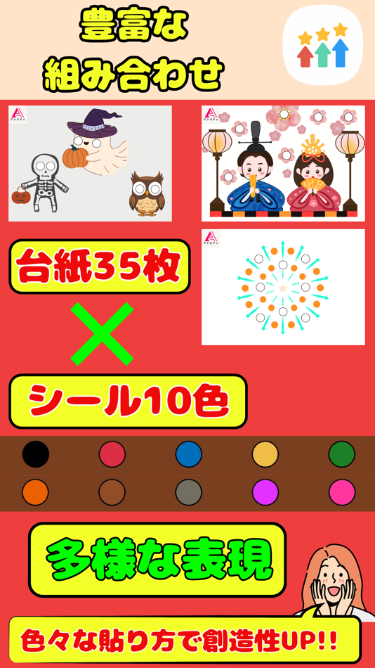 #5. Paste stickers with the app (iOS) โดย: kenta yamada