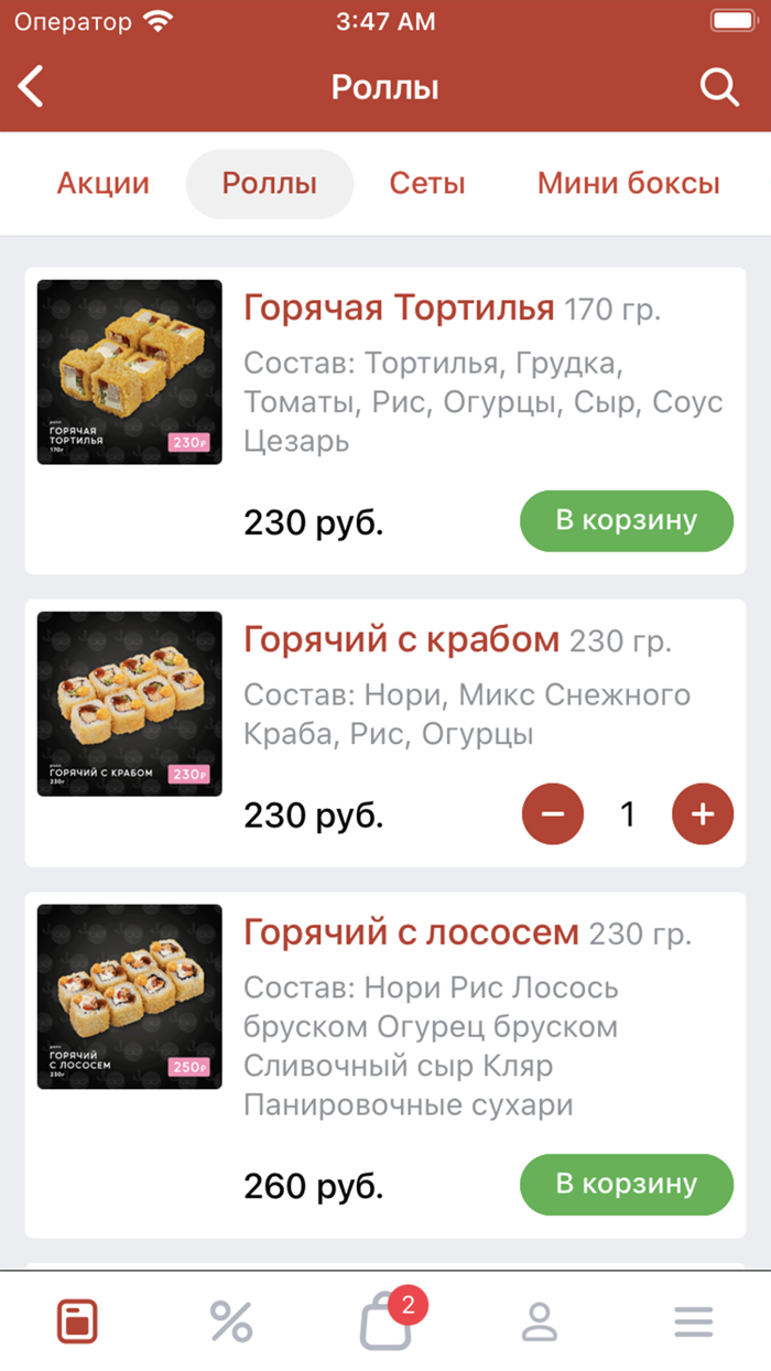 Ниндзя пицца