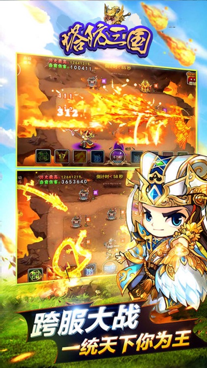 塔防三国：经典策略卡牌放置塔防英雄 全民休闲小游戏