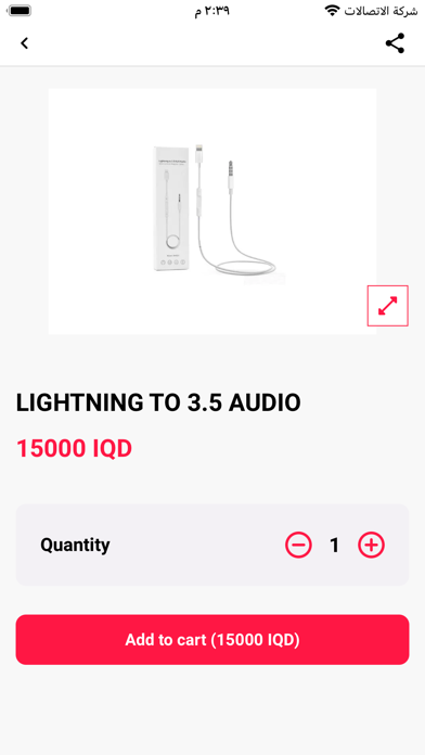 ALNOMOOR STORE Screenshot