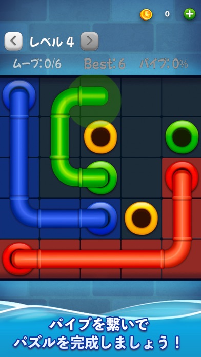 screenshot of Line Puzzle: Pipe Art 4