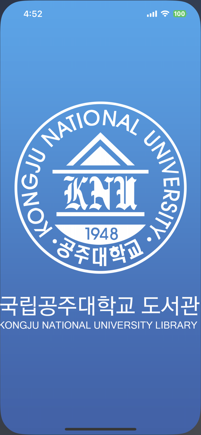 공주대학교 도서관