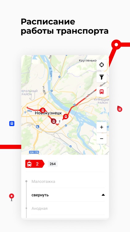 Кузбасс транспорт screenshot-3