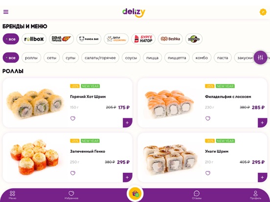 Screenshot #4 pour delizy - роллы, пицца, бургеры
