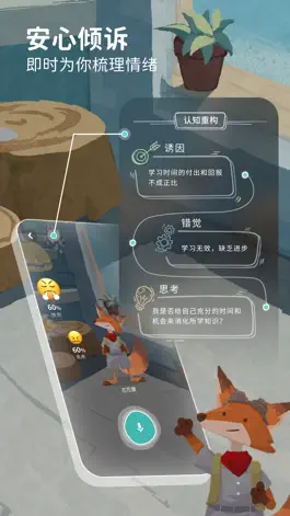 Game screenshot 林间聊愈室-MoodTalker mod apk