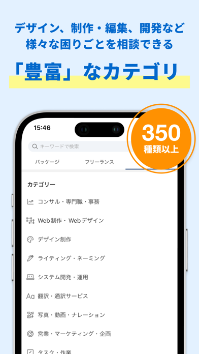 ランサーズ｜副業・在宅ワークでスキルを活かしてお金を稼ぐならのおすすめ画像3