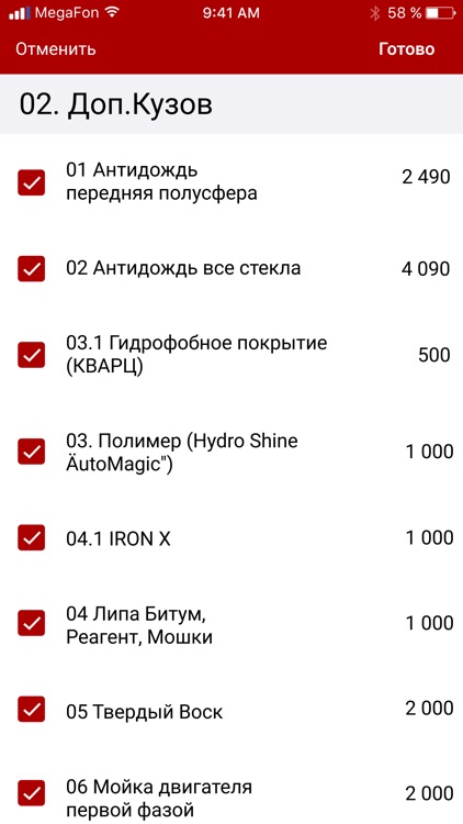 БУМЕРАНГ - сеть автомоек