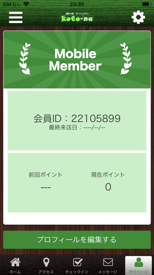 #3. 創作中華ダイニングバー koto-na 公式アプリ (iOS) 게시자: TAKUYA SUZUKI