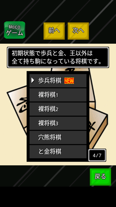Screenshot #3 pour モバイル将棋