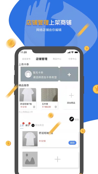 盛视商户端 Screenshot