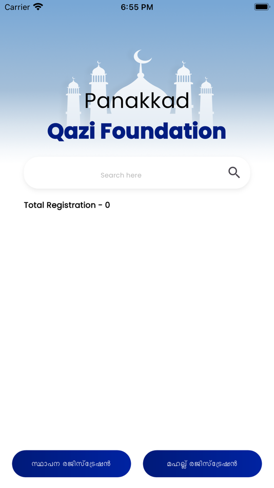 #2. Qazi Foundation (iOS) 由: SpineCodes