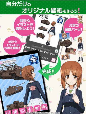 ガールズ＆パンツァー ボイスアラームです！のおすすめ画像6