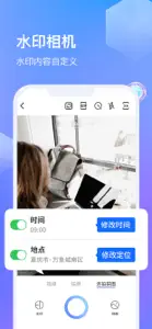 万能打卡水印相机 screenshot #1 for iPhone