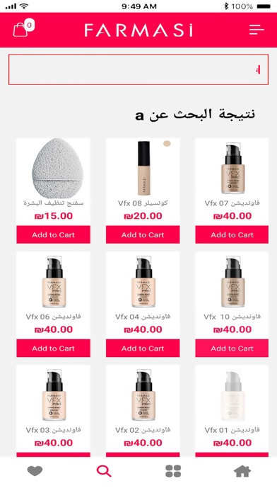 Farmasi Palestine Screenshot