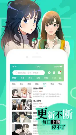 Game screenshot 画涯-海量韩漫耽美漫画纯爱小说 apk