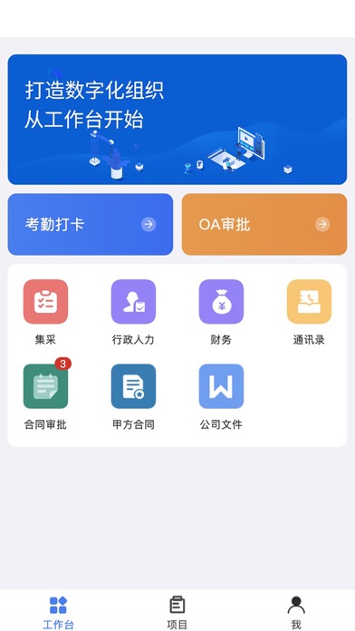 大虞建造 Screenshot