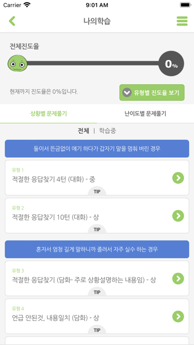 EBS스마트리스닝 - 수능영어듣기 (고교과정)