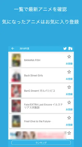 Game screenshot アニメ番組表 LAR apk