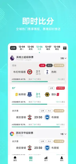 Game screenshot 爱豹足球 mod apk