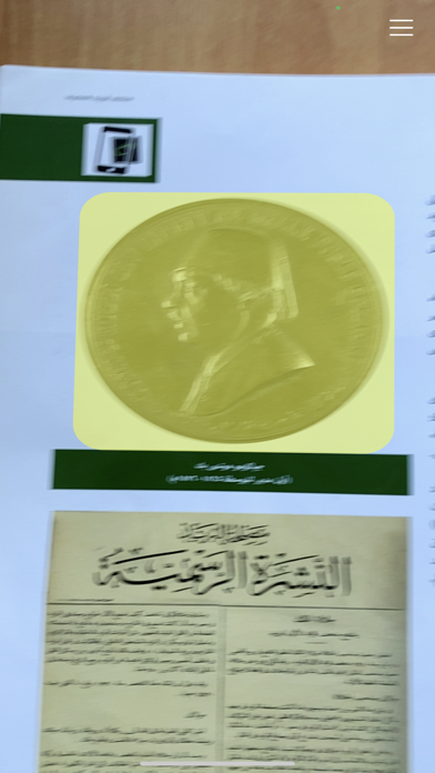 متحف البريد المصري Screenshot