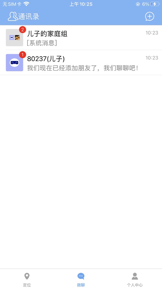 #2. 小沐关爱 (iOS) 由: Zhejiang Tihu Network Technology Co., Ltd