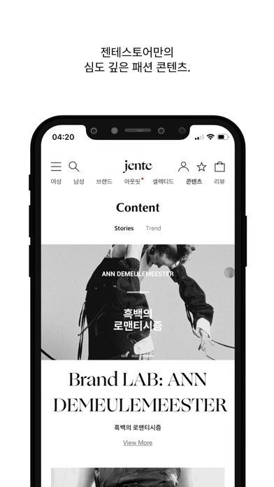 jente - Fashion in Life, 젠테스토어 Screenshot