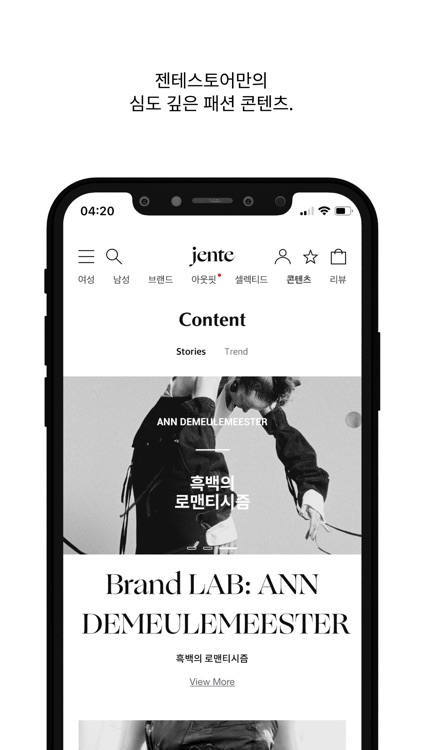 jente - Fashion in Life, 젠테스토어 screenshot-3