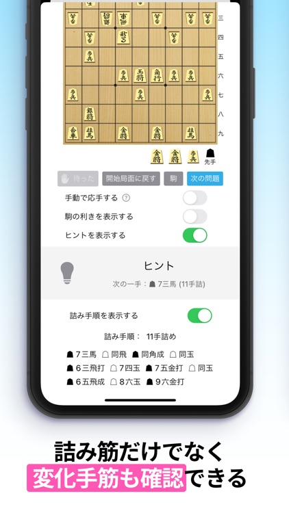 詰将棋 & 逃れ将棋 - 24万問掲載 screenshot-4