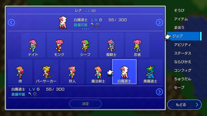 FINAL FANTASY V screenshot1