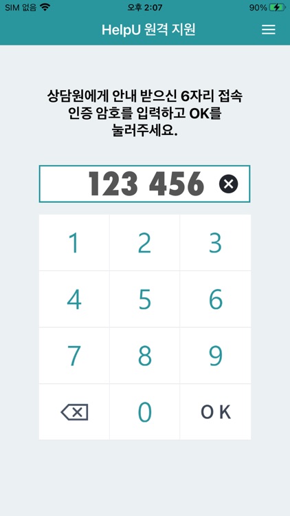 헬프유 원격지원
