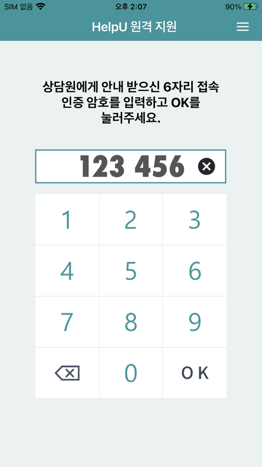 #3. 헬프유 원격지원 (iOS) 由: HelpU Inc.