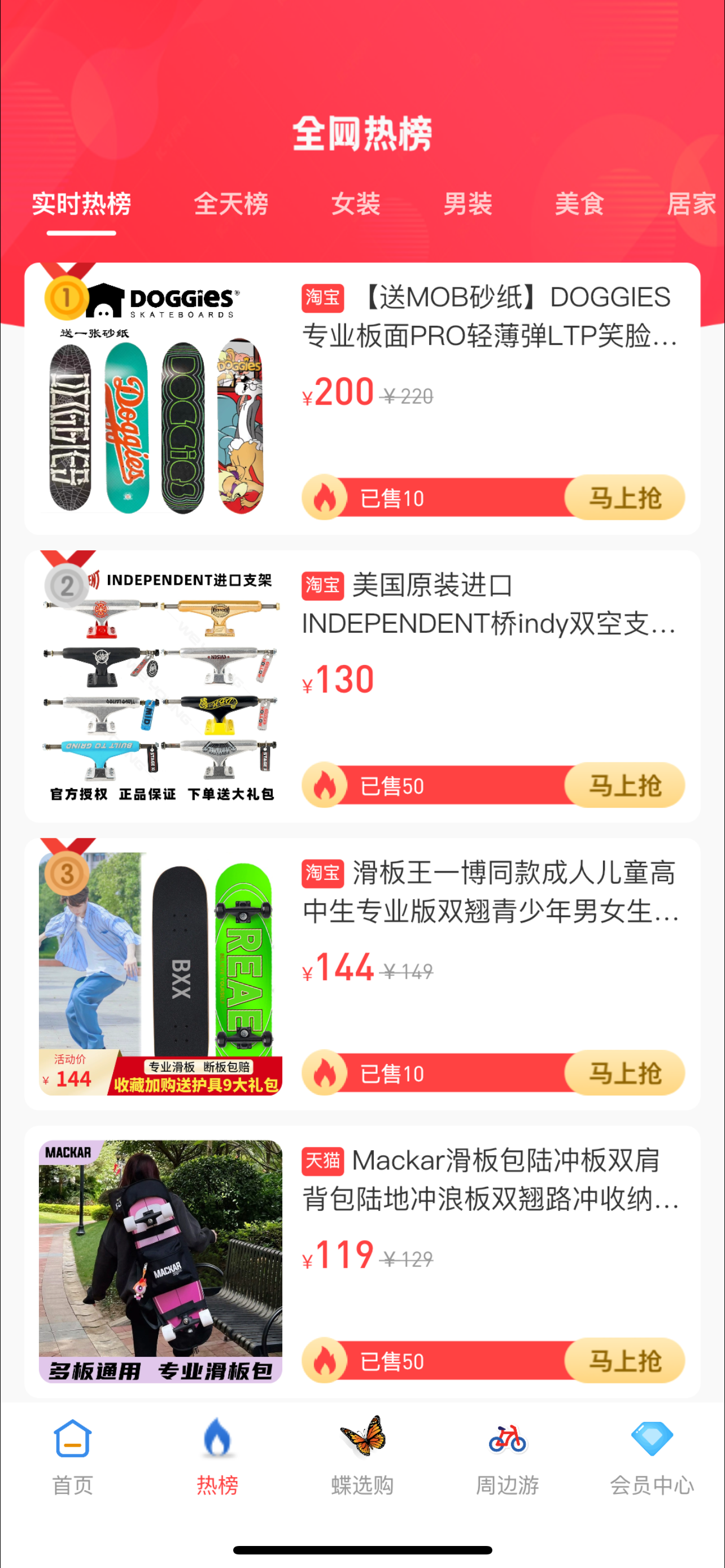 蝶选优品