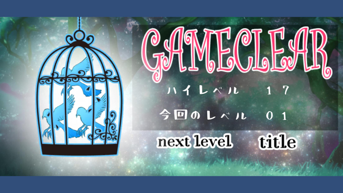 ハピネス『青い鳥』