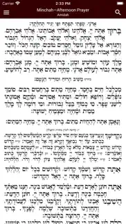 How to cancel & delete siddur – classic edition 3