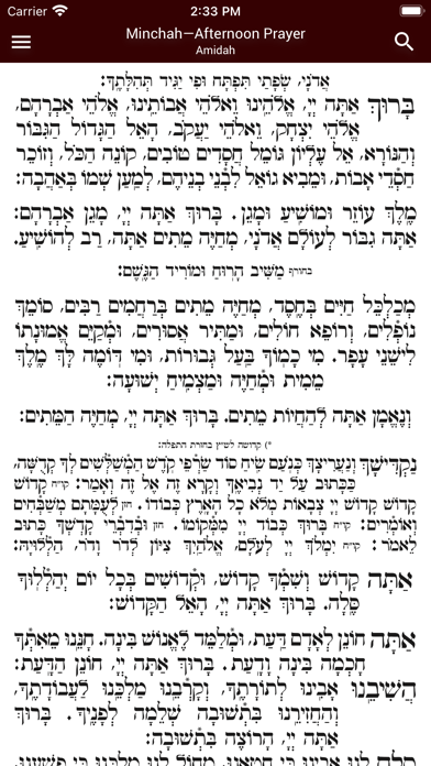 Siddur – Classic Editionのおすすめ画像3