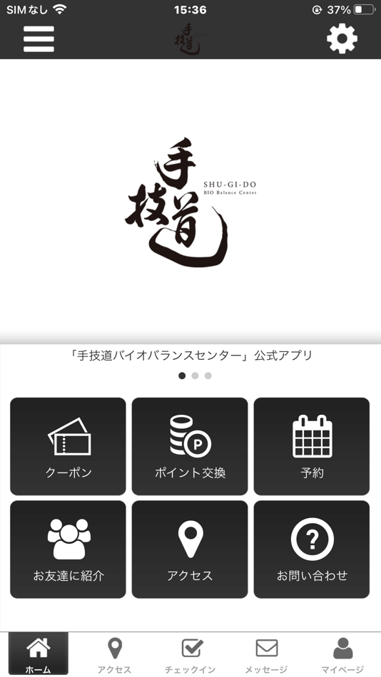 #1. 手技道バイオバランスセンター (iOS) 由: TSUTOMU MURAMATSU