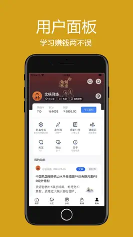 Game screenshot 美昌科技 hack