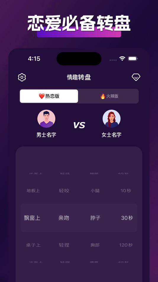 #5. 情侣游戏 - 两性生活情趣游戏宝典 (iOS) 由: 树鑫 周